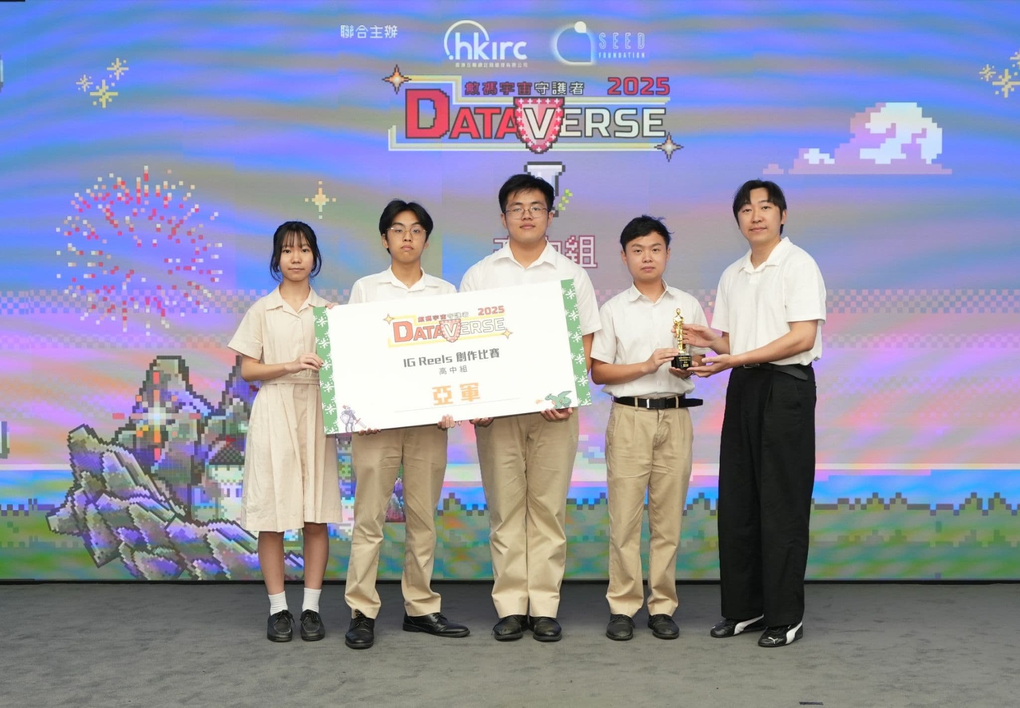 Dataverse 2025 Award Ceremony_3