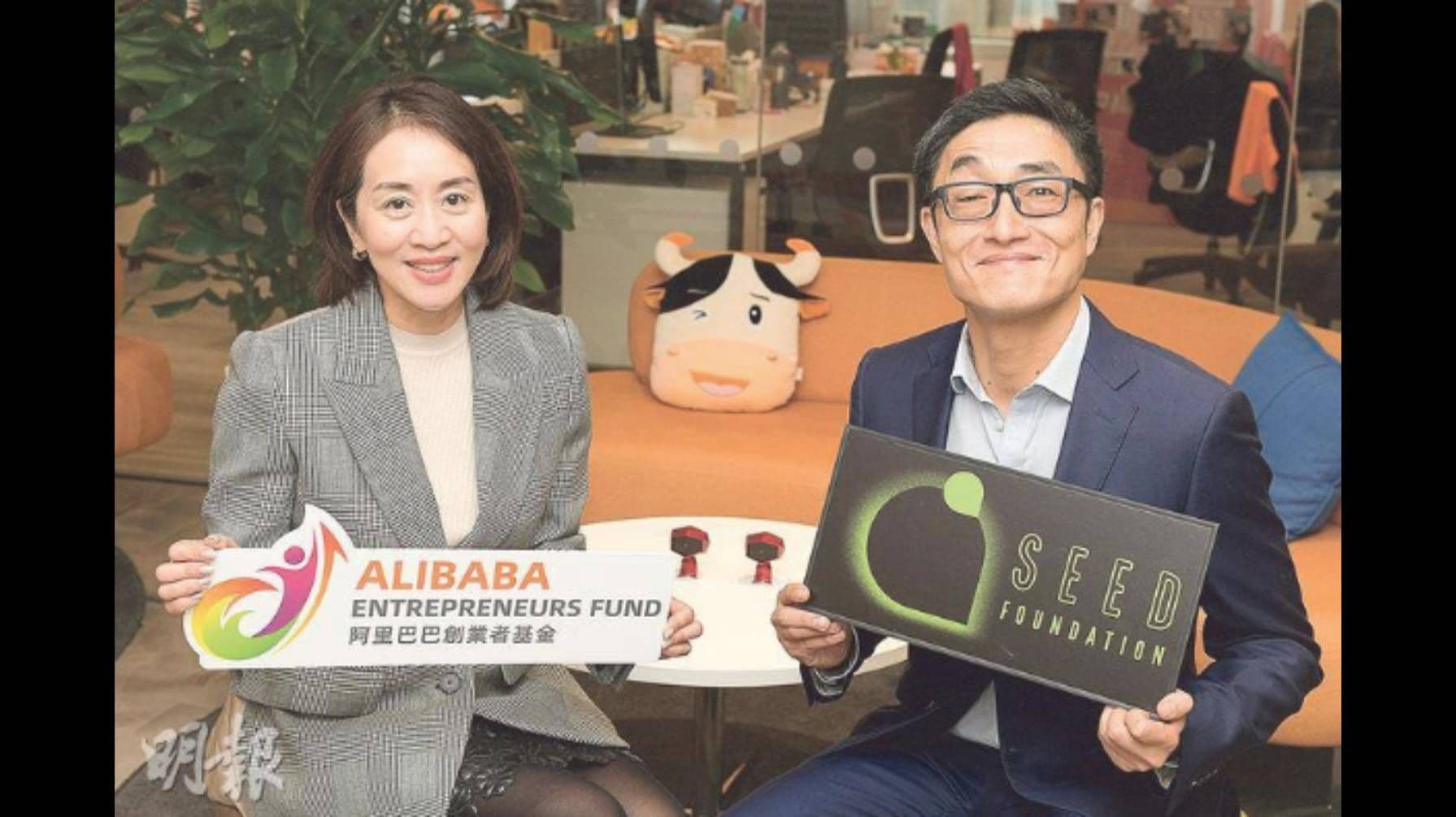 明報:AEF贊助成立慈善機構 培育中學生成科技人才