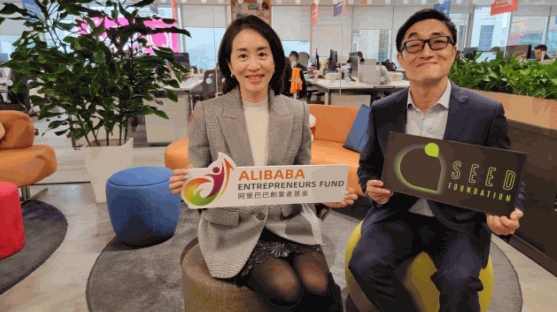 星島頭條:阿里創業基金促成SEED Foundation 助港培育科技人才 今年擬為學生覓100實習職位