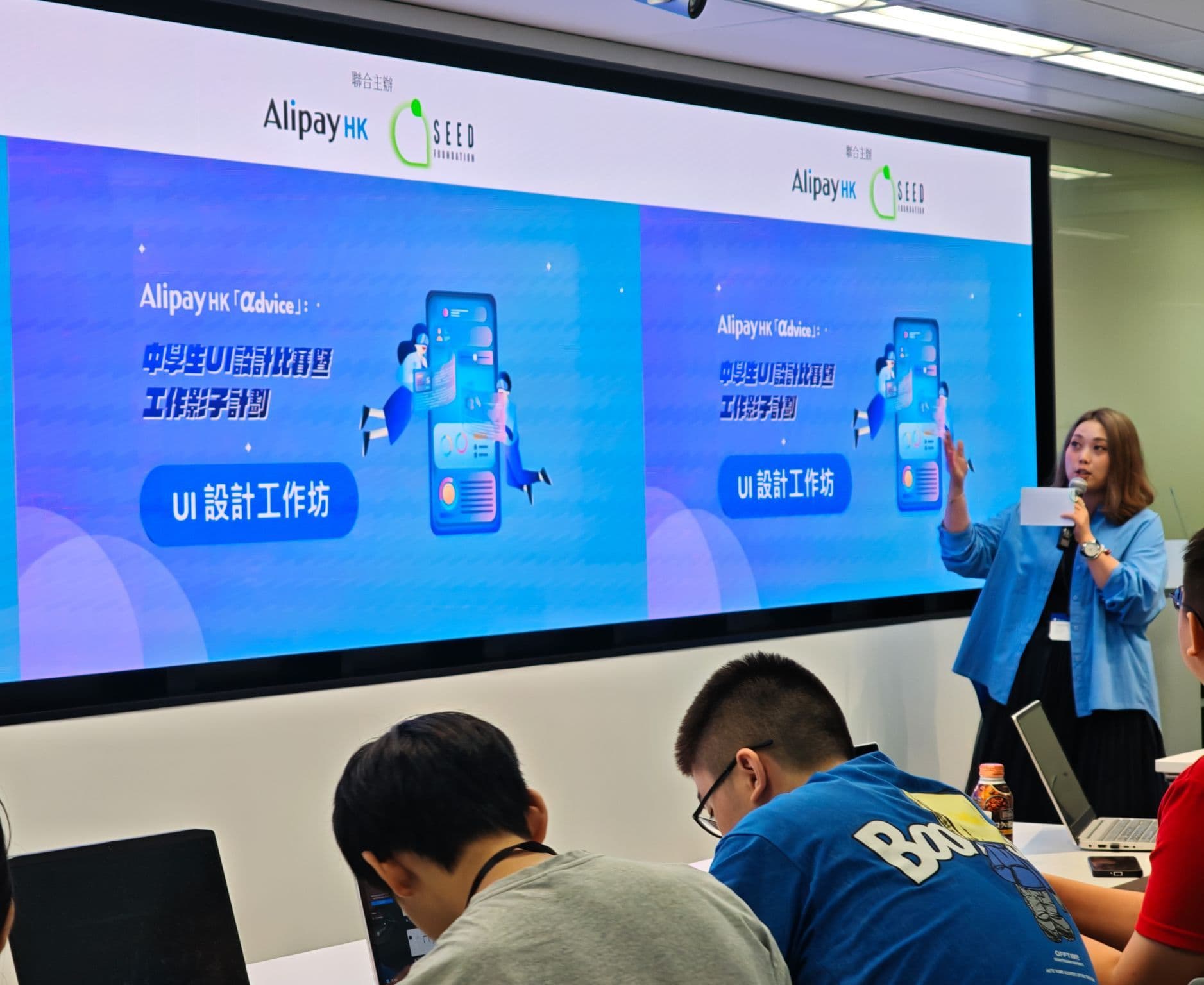 AlipayHK Secondary School Student UI Design Competition & Job Shadowing Program UI Workshop_1