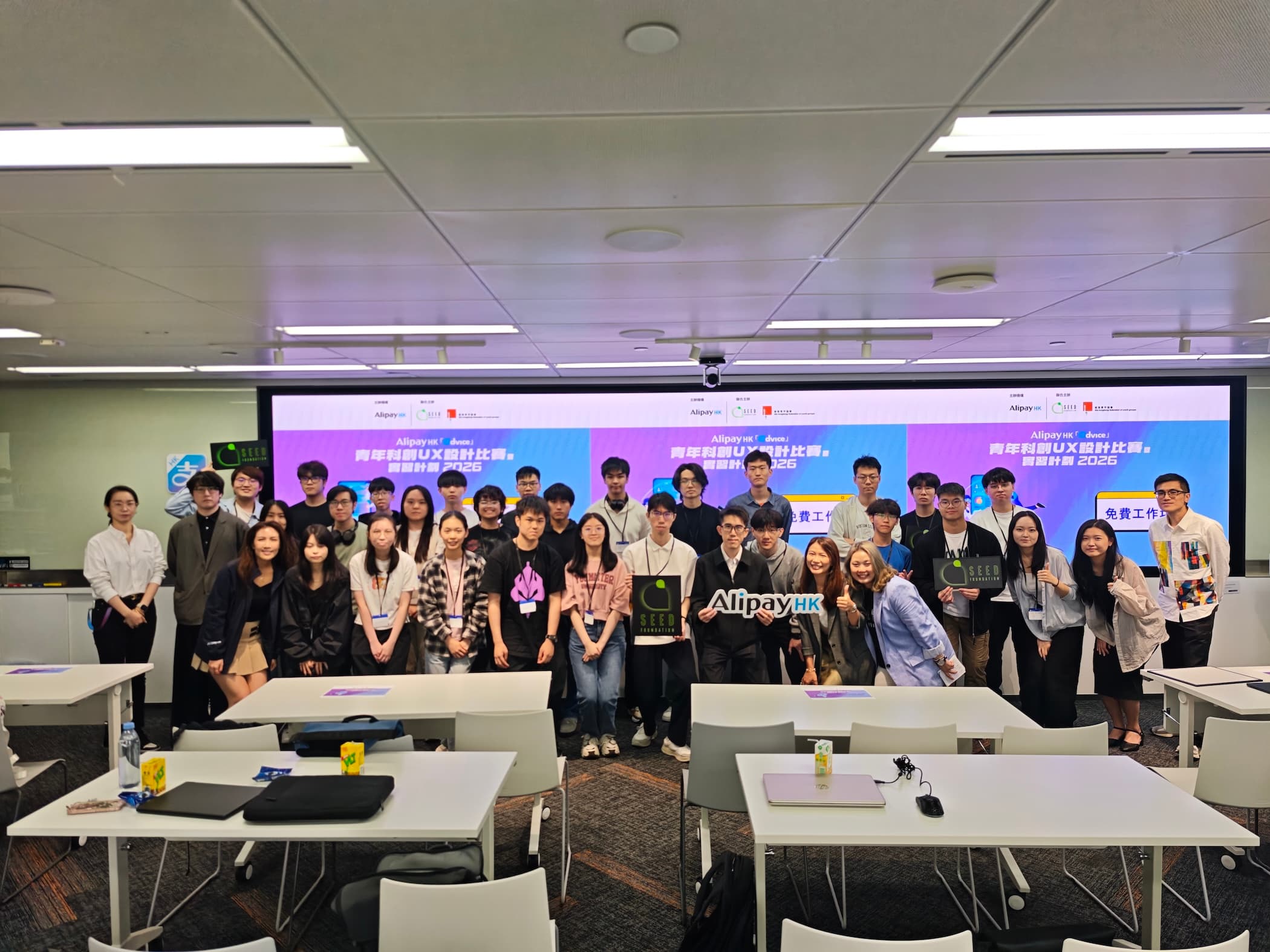 AlipayHK advice x SEED_Youth Tech Innovation & University UX Design Competition_Workshop_1