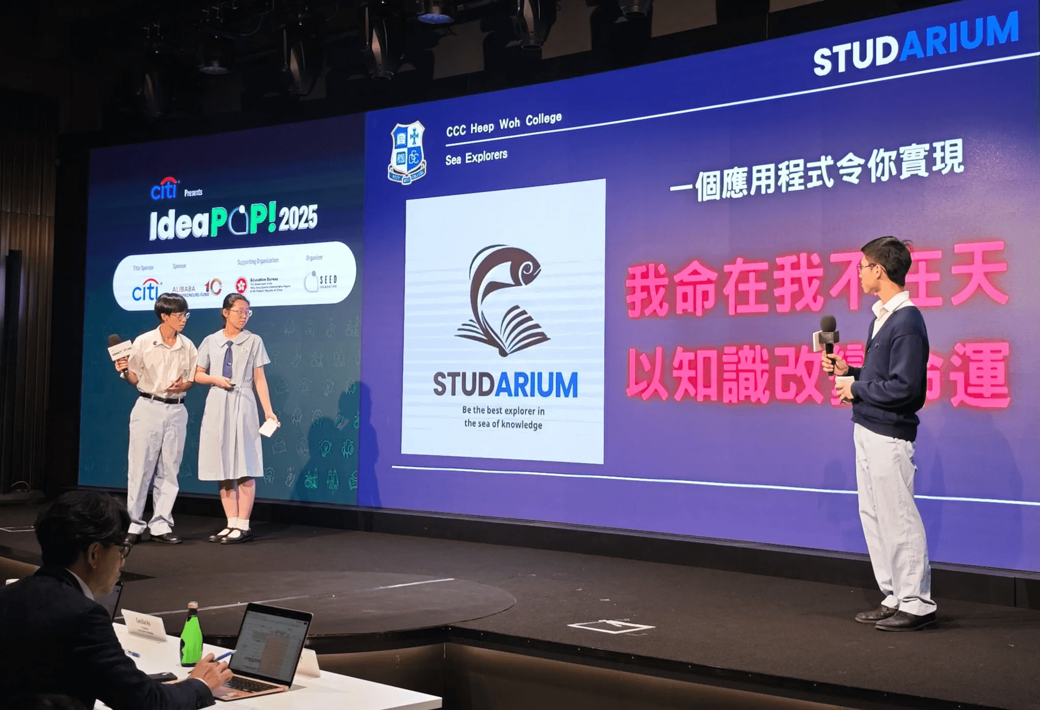 Capital-hk-支持青年創新-攜手應對社區挑戰-citi呈獻ideapop-2025-香港中學生初創計劃匯報比賽圓滿結束
